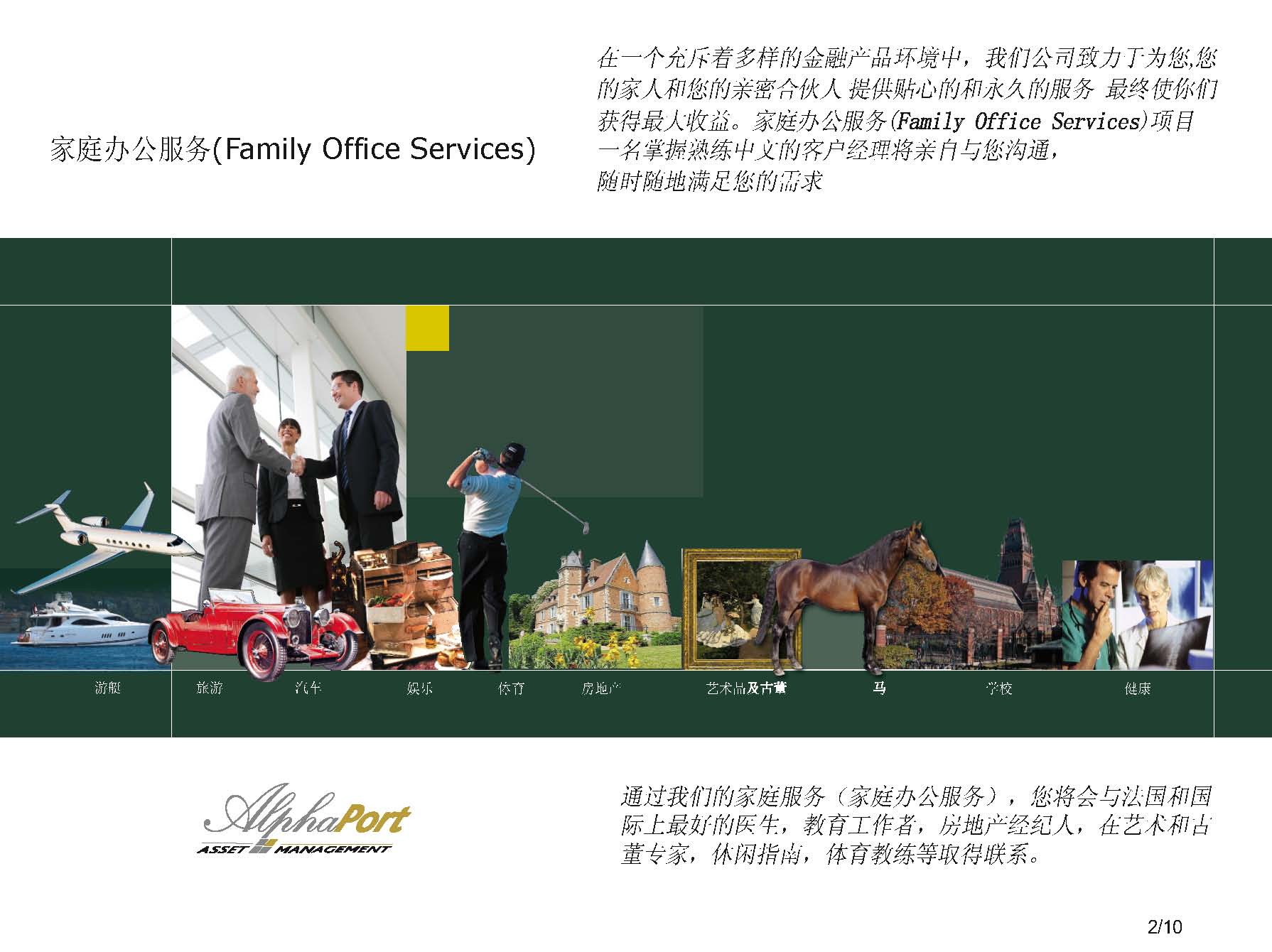 Alphaport_FOS_ch_Page_02