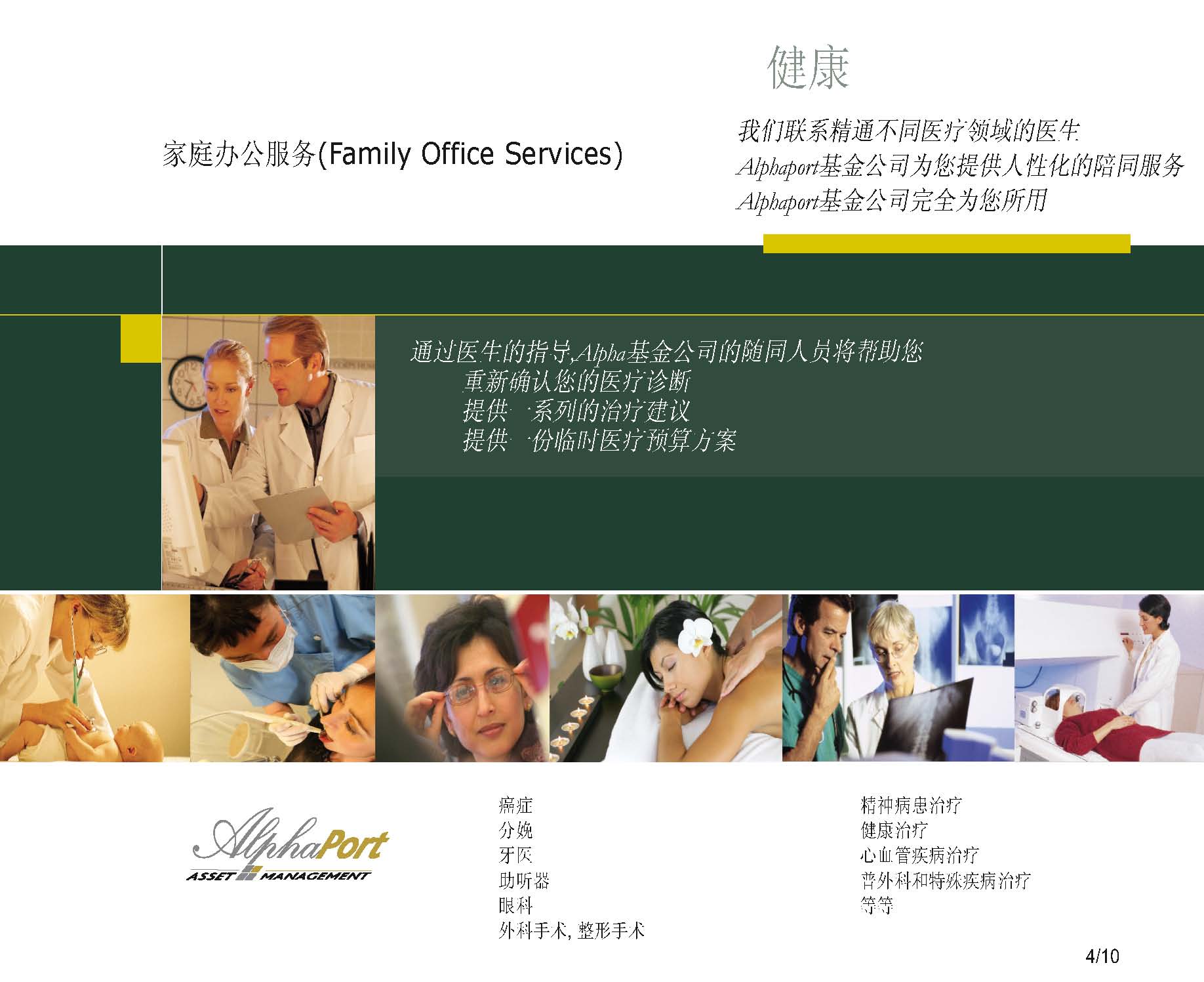 Alphaport_FOS_ch_Page_04