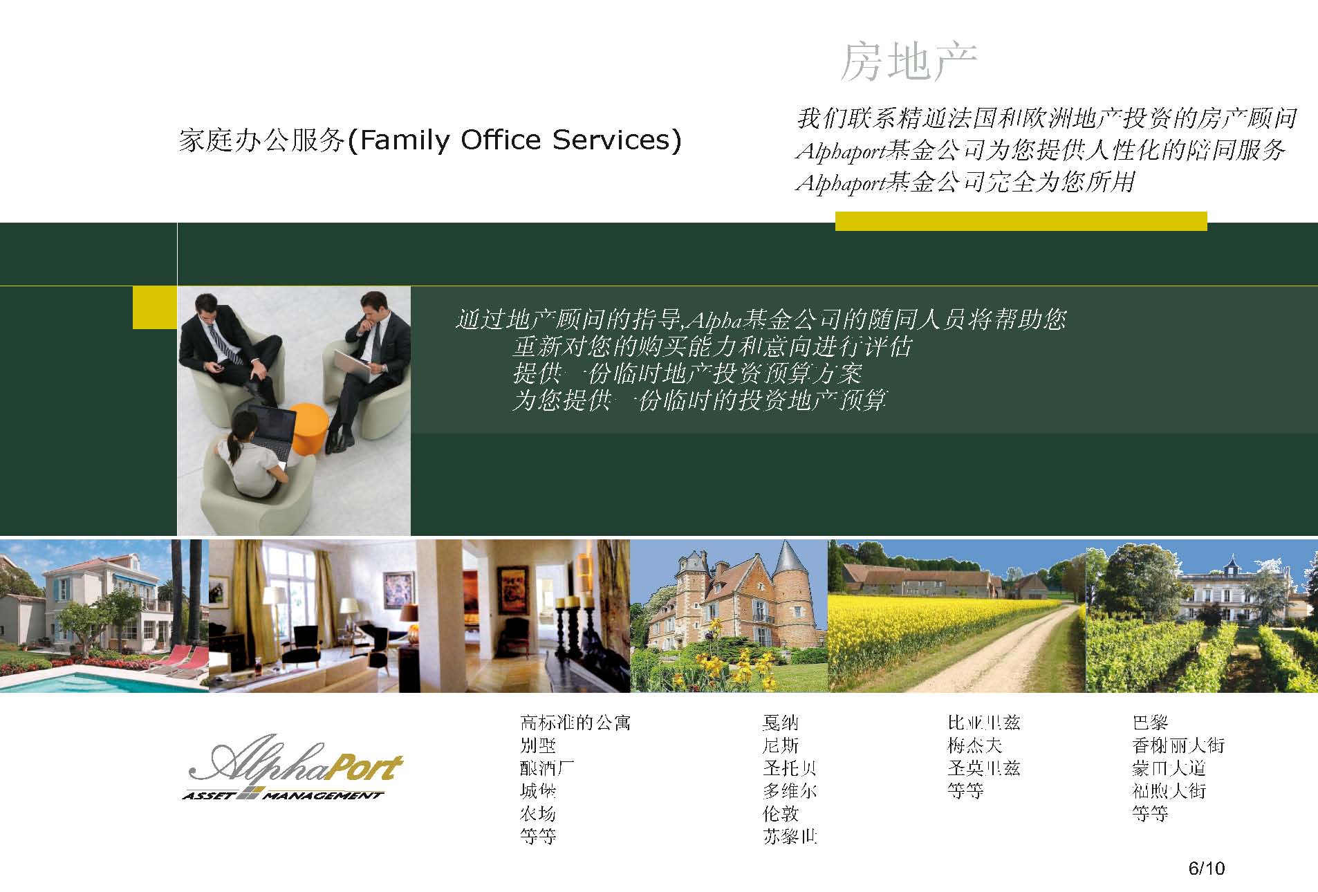Alphaport_FOS_ch_Page_06