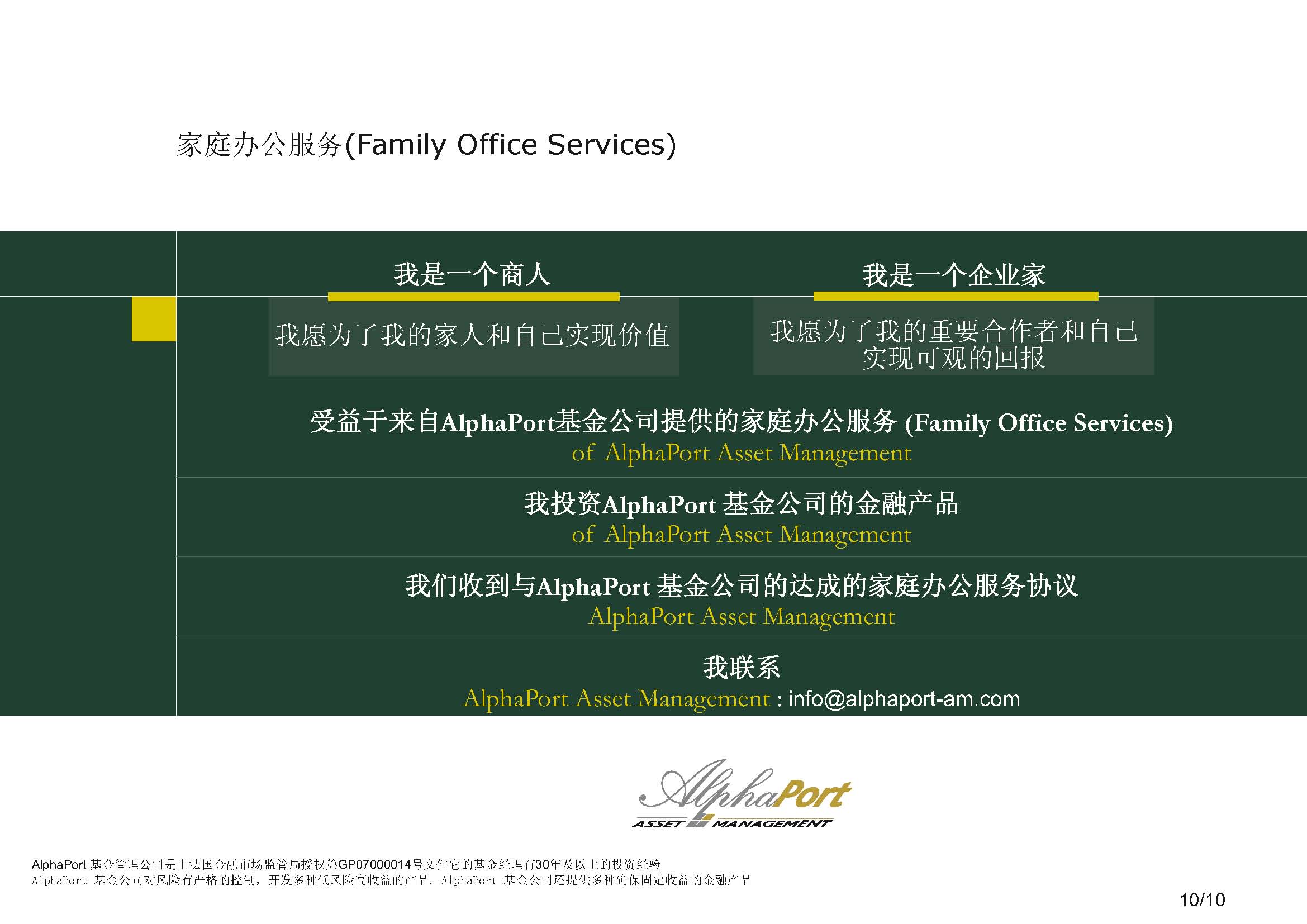 Alphaport_FOS_ch_Page_10